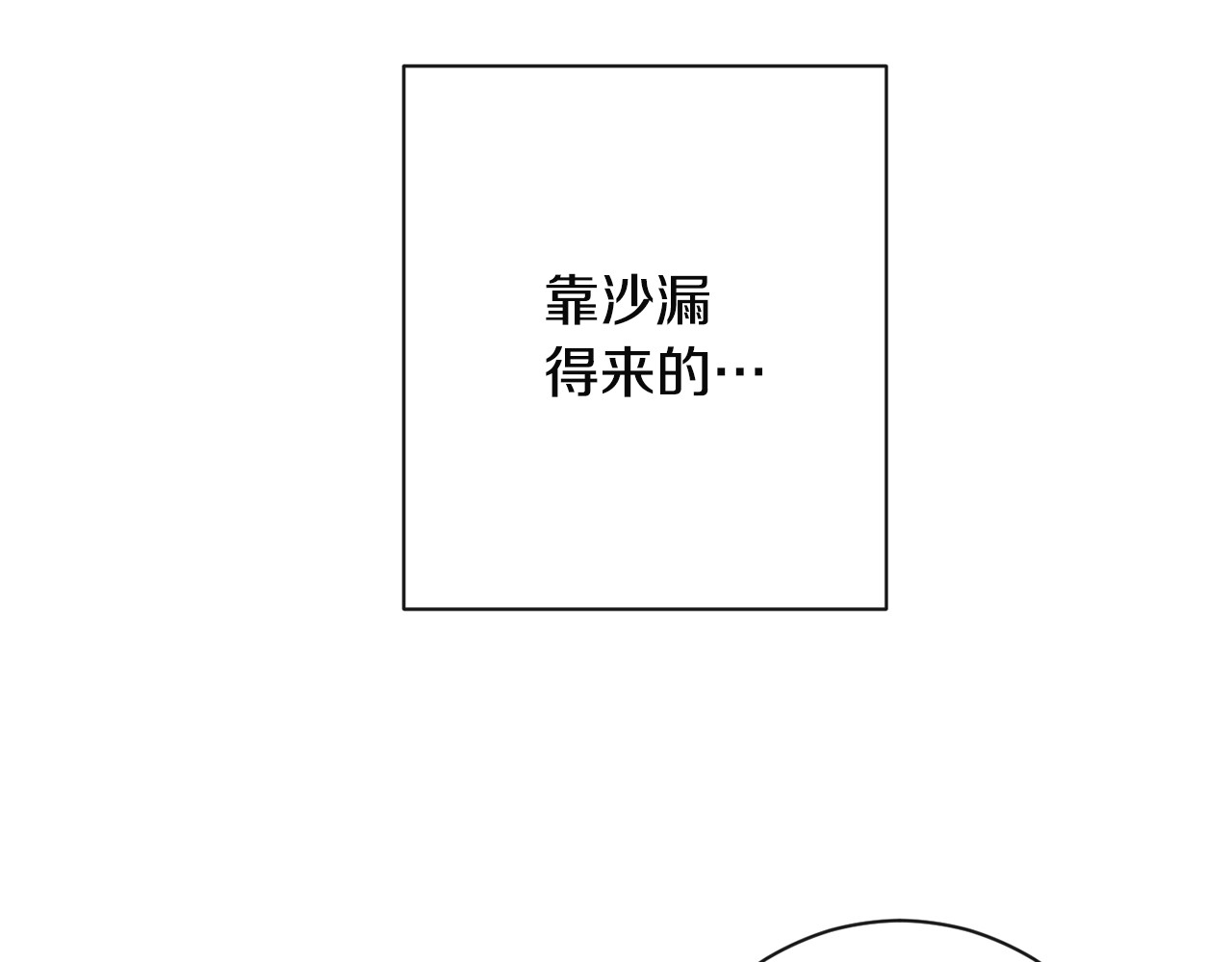 第34话 流言蜚语 第 126 页