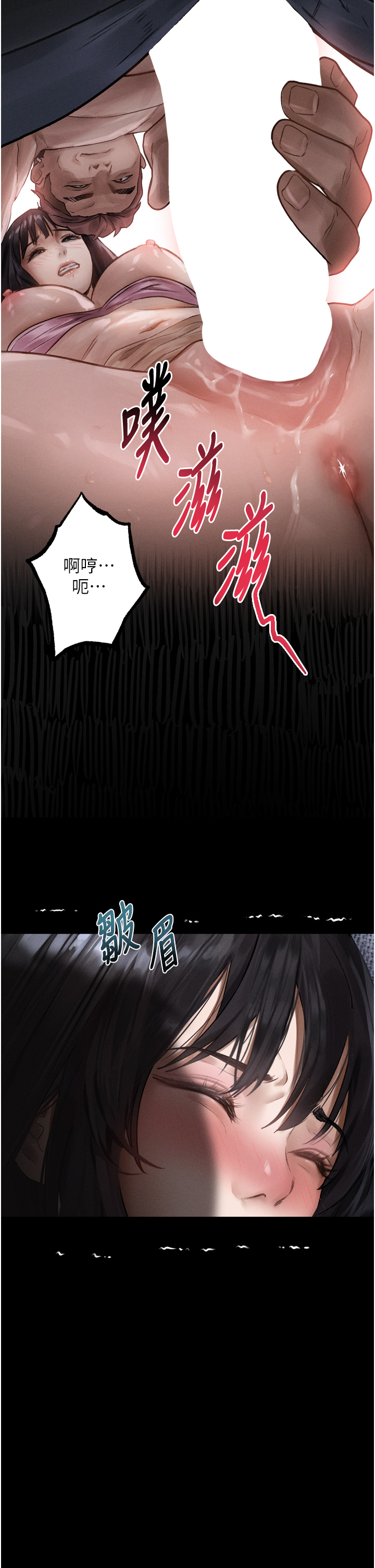第10话 - 越绿越性奋 第 48 页