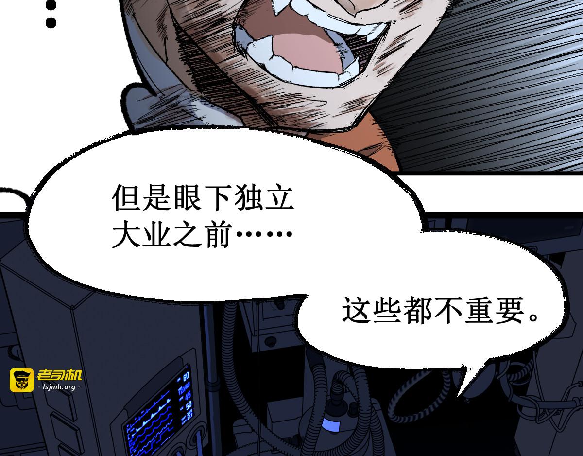 第83话 十王之首 第 89 页