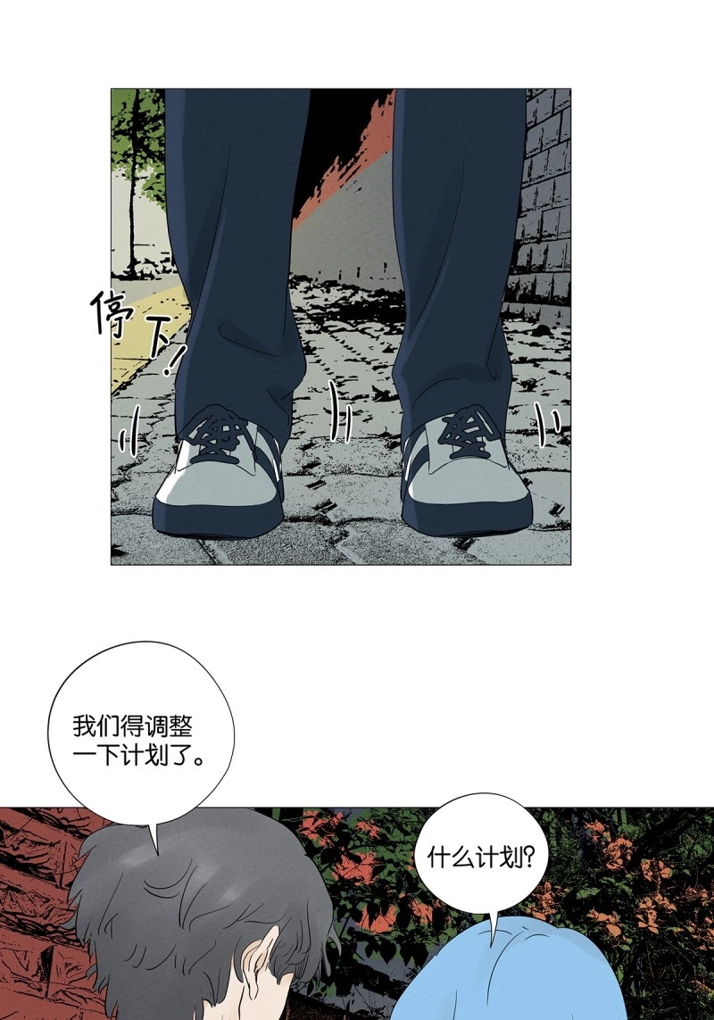 第90话 第八十九回：一面之词 第 32 页