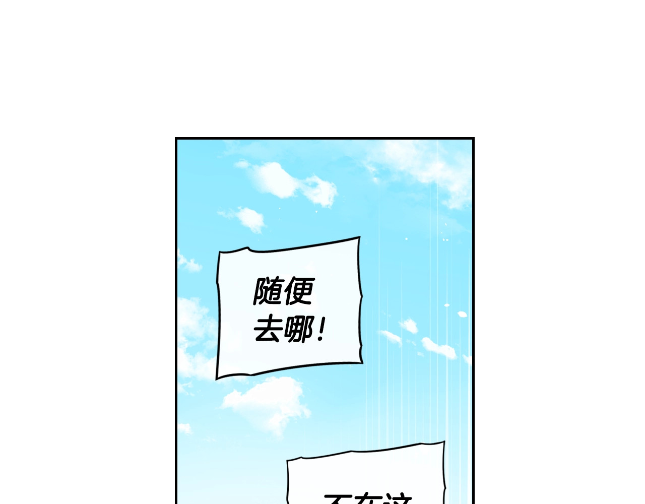 第40话 寻找精灵 第 38 页