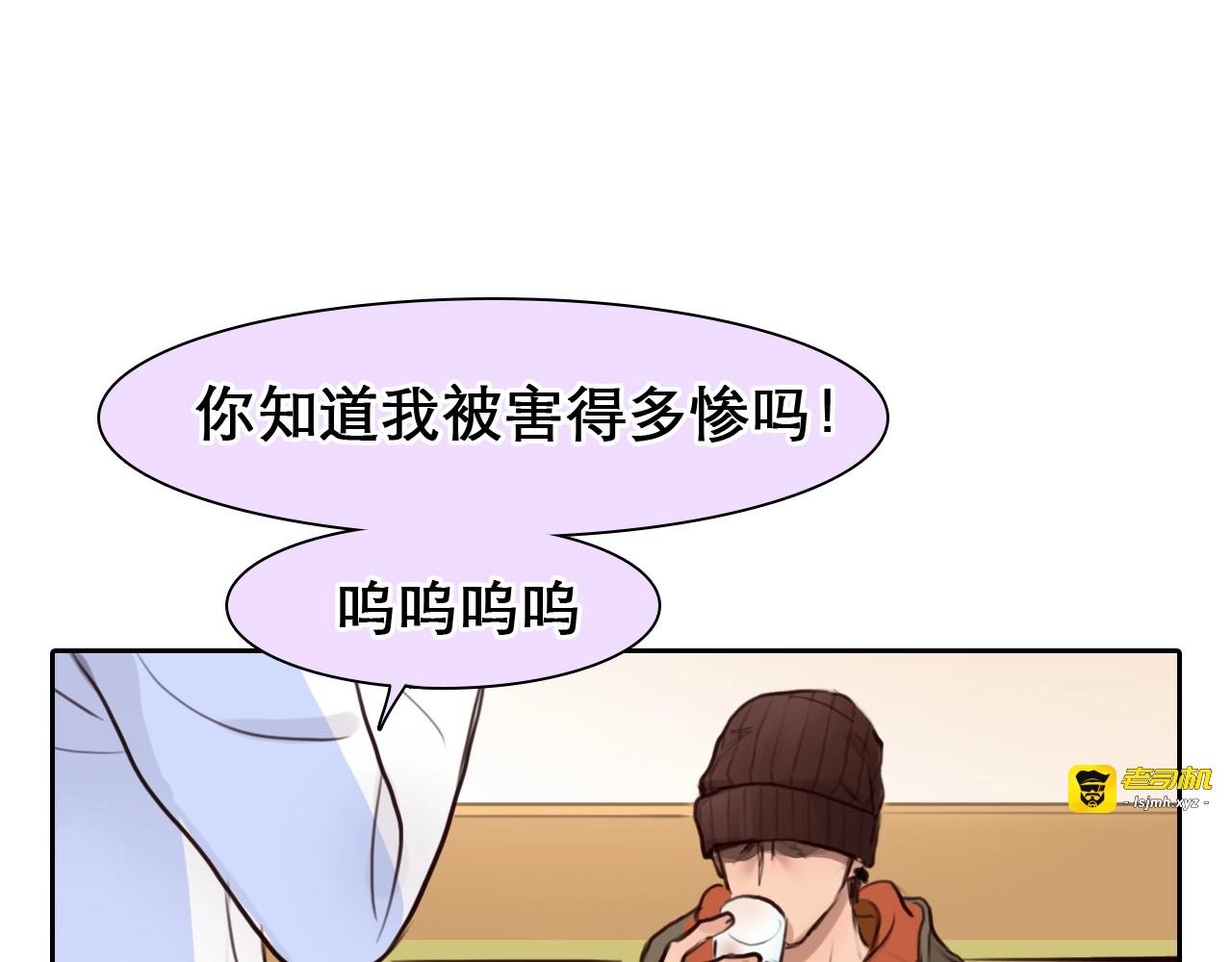 第48话 找到你了 第 71 页