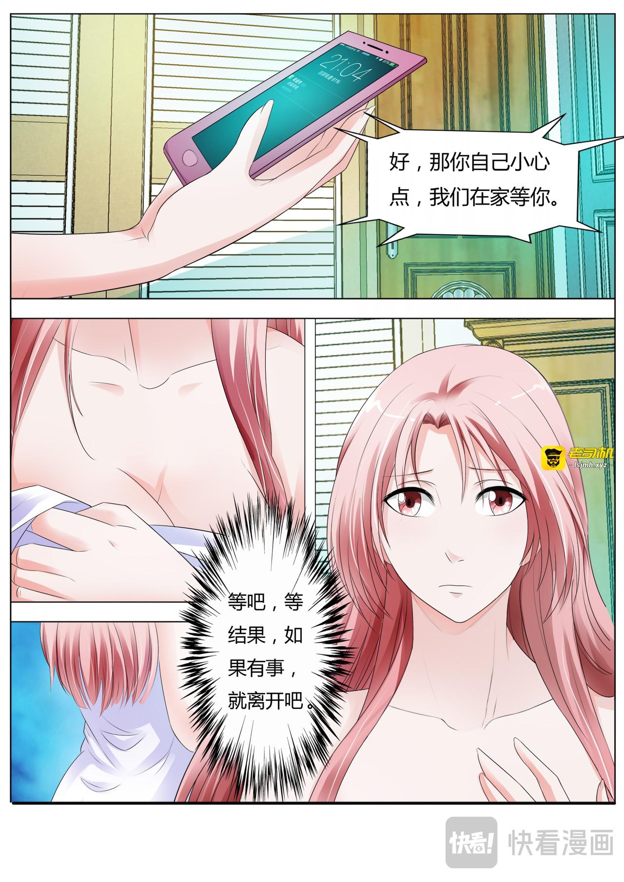 第45话 第 3 页