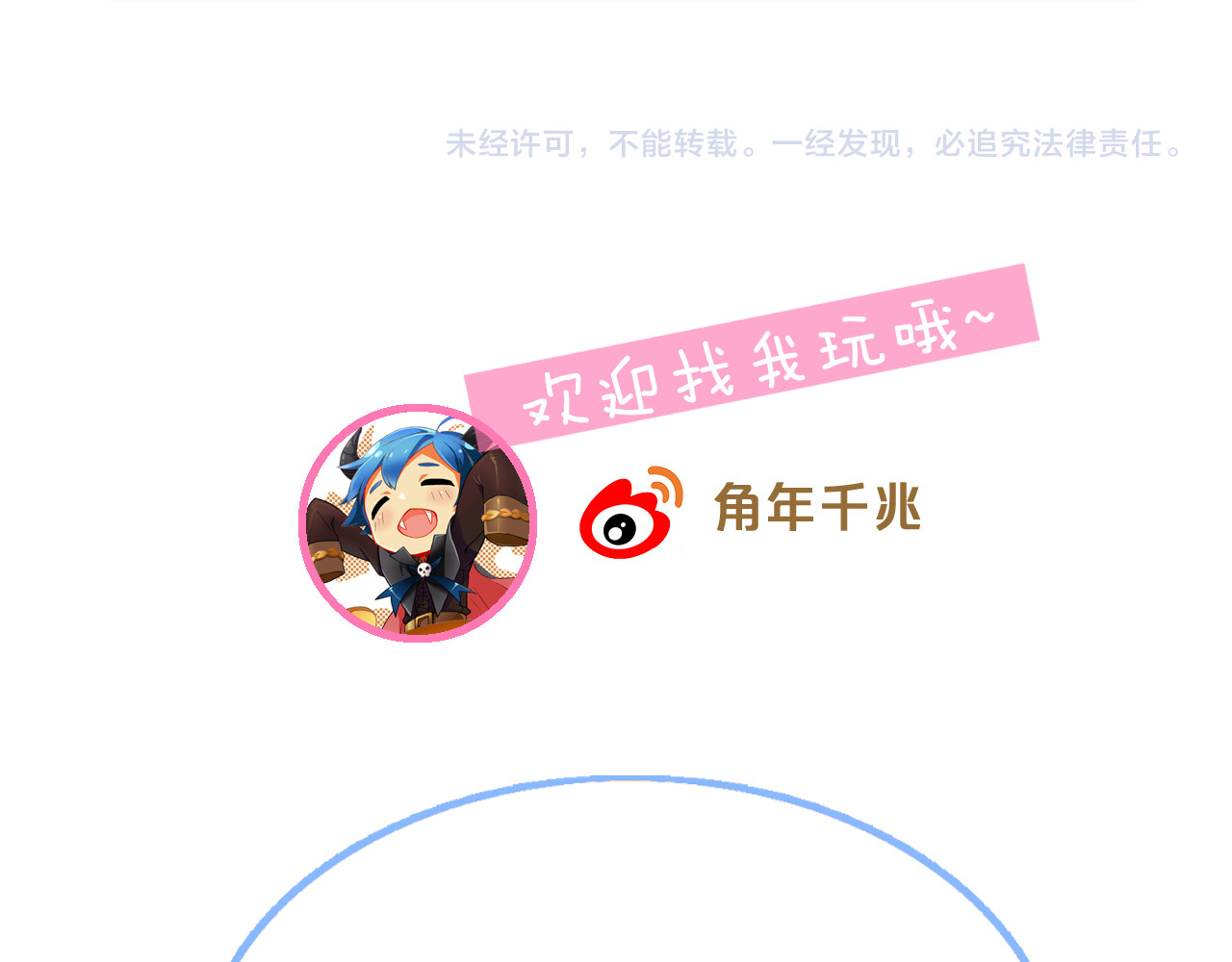 第190话 兔叽的“坏心眼” 第 86 页