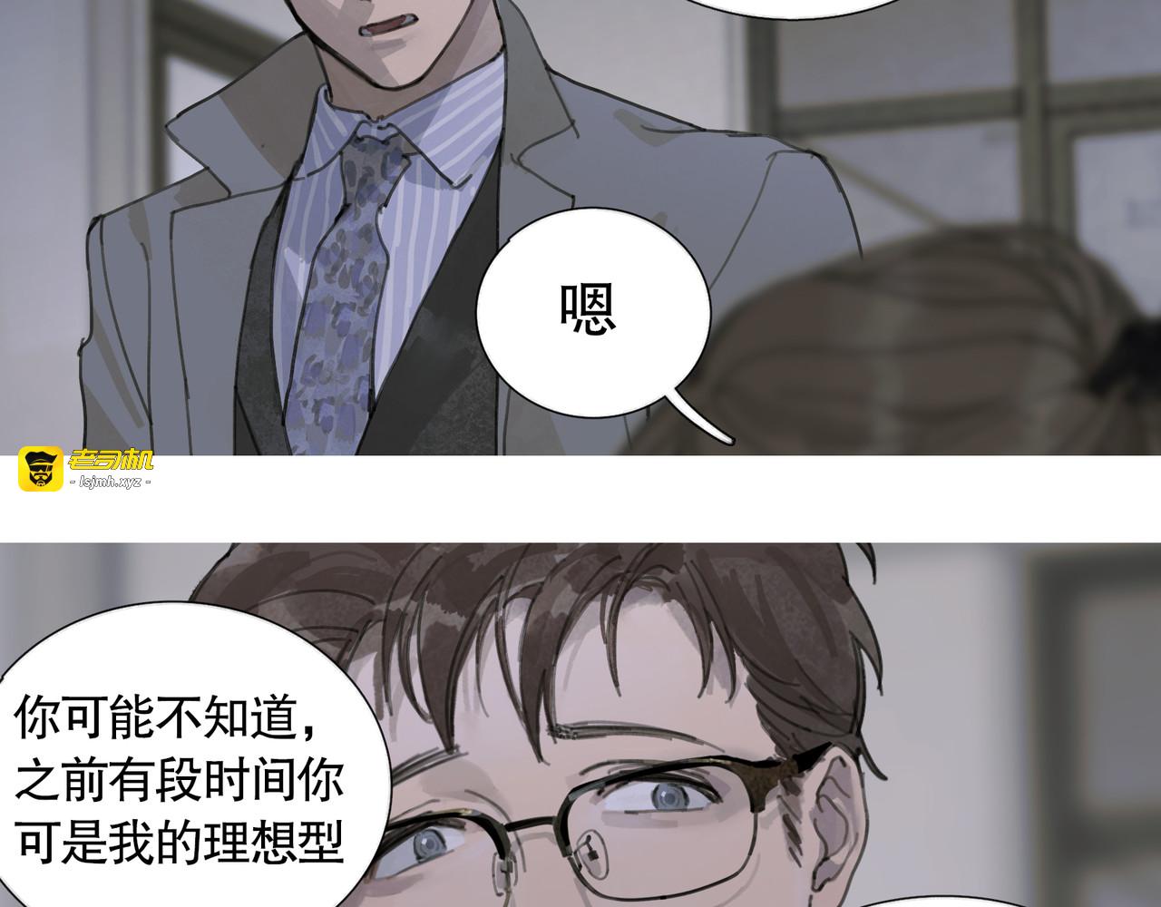 第30话 审讯 第 53 页