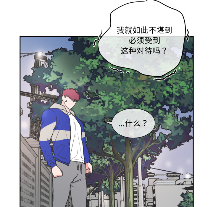 第5话 第 20 页