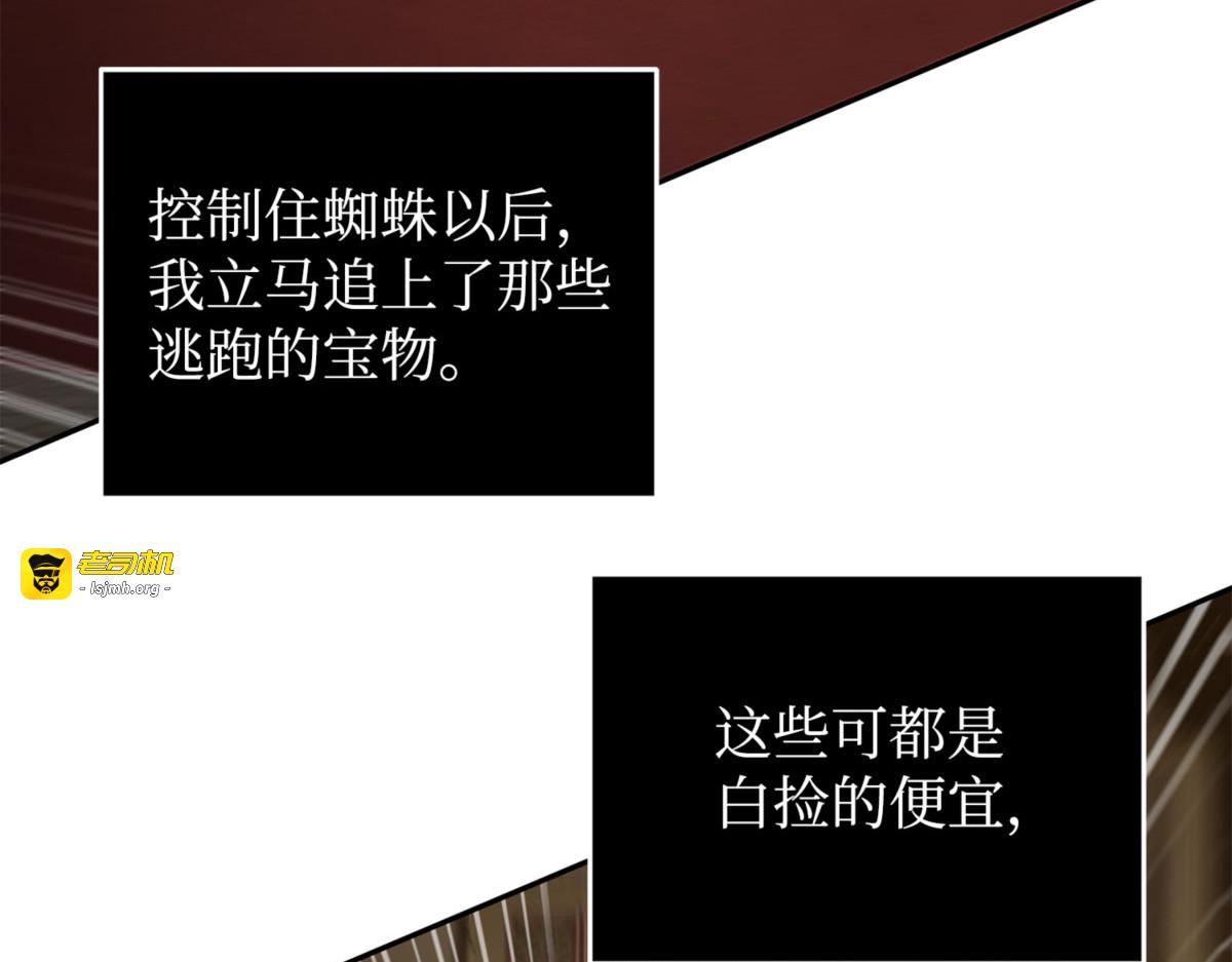 至宝绳纹链 第 53 页