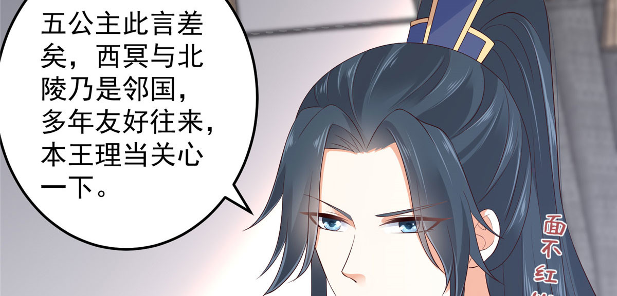 第23话 要钱不要命 第 46 页