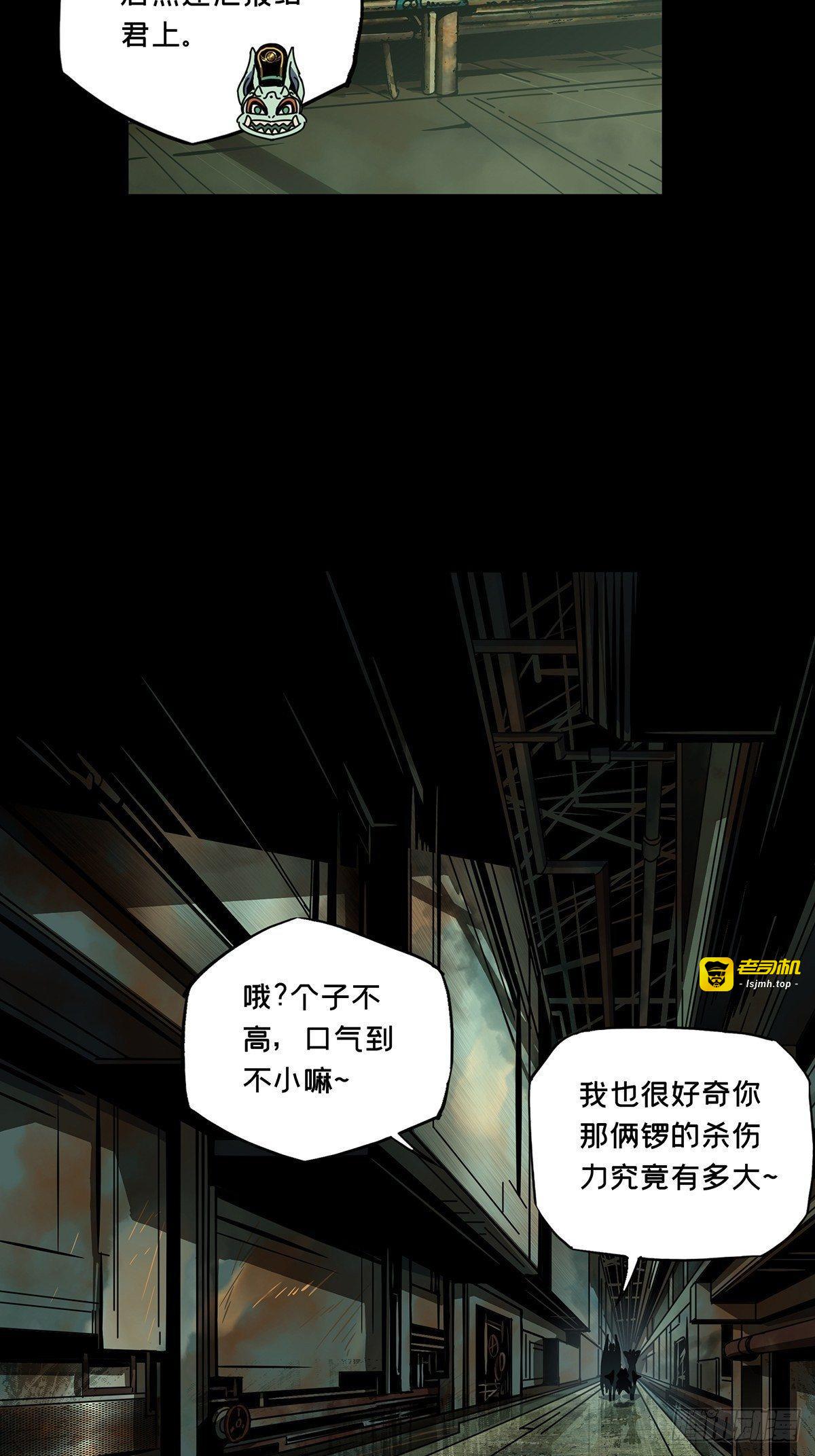 第九十章/君上中 第 13 页