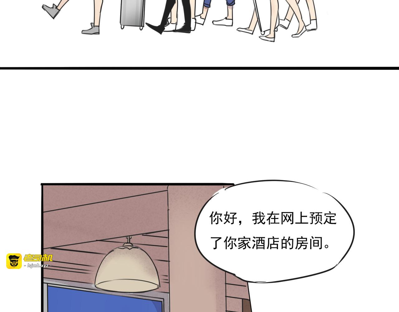第64话 共枕后的第二天 第 47 页