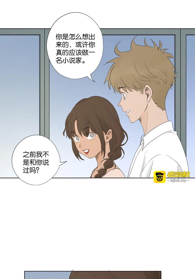 第110话 第一百零七回：U盘 第 3 页
