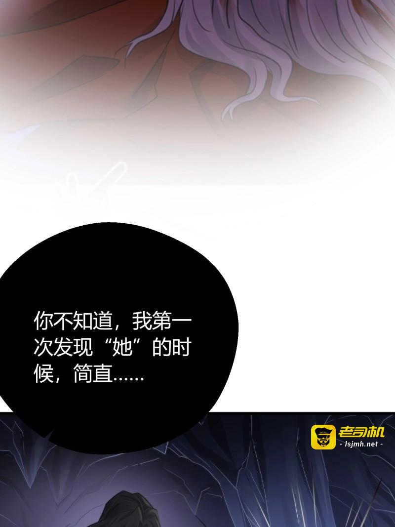 第63话 第五十一话  真相 第 41 页