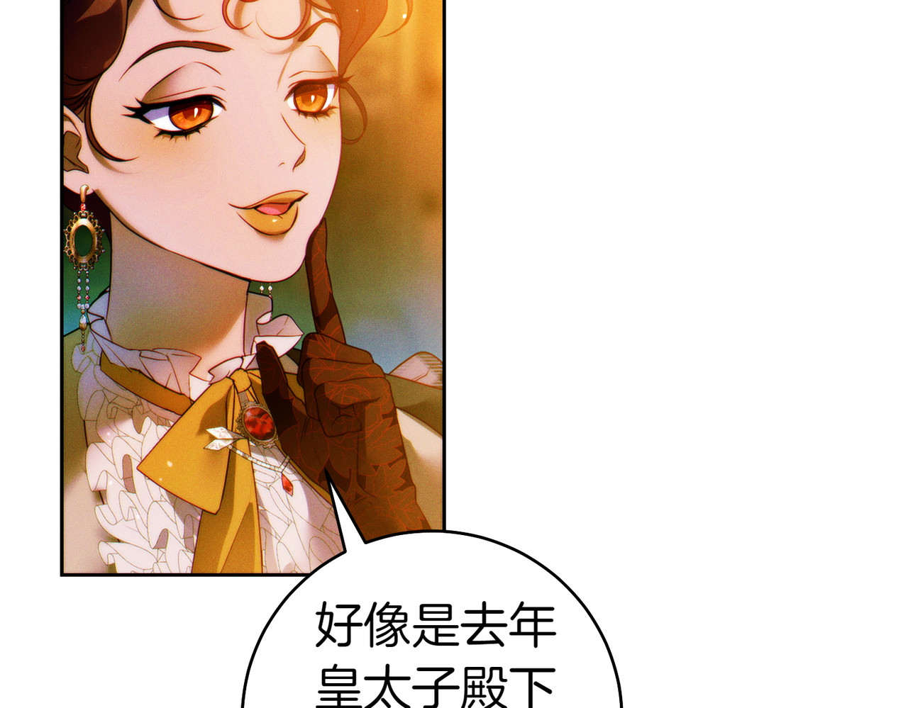 第13话 伸出援手 第 28 页