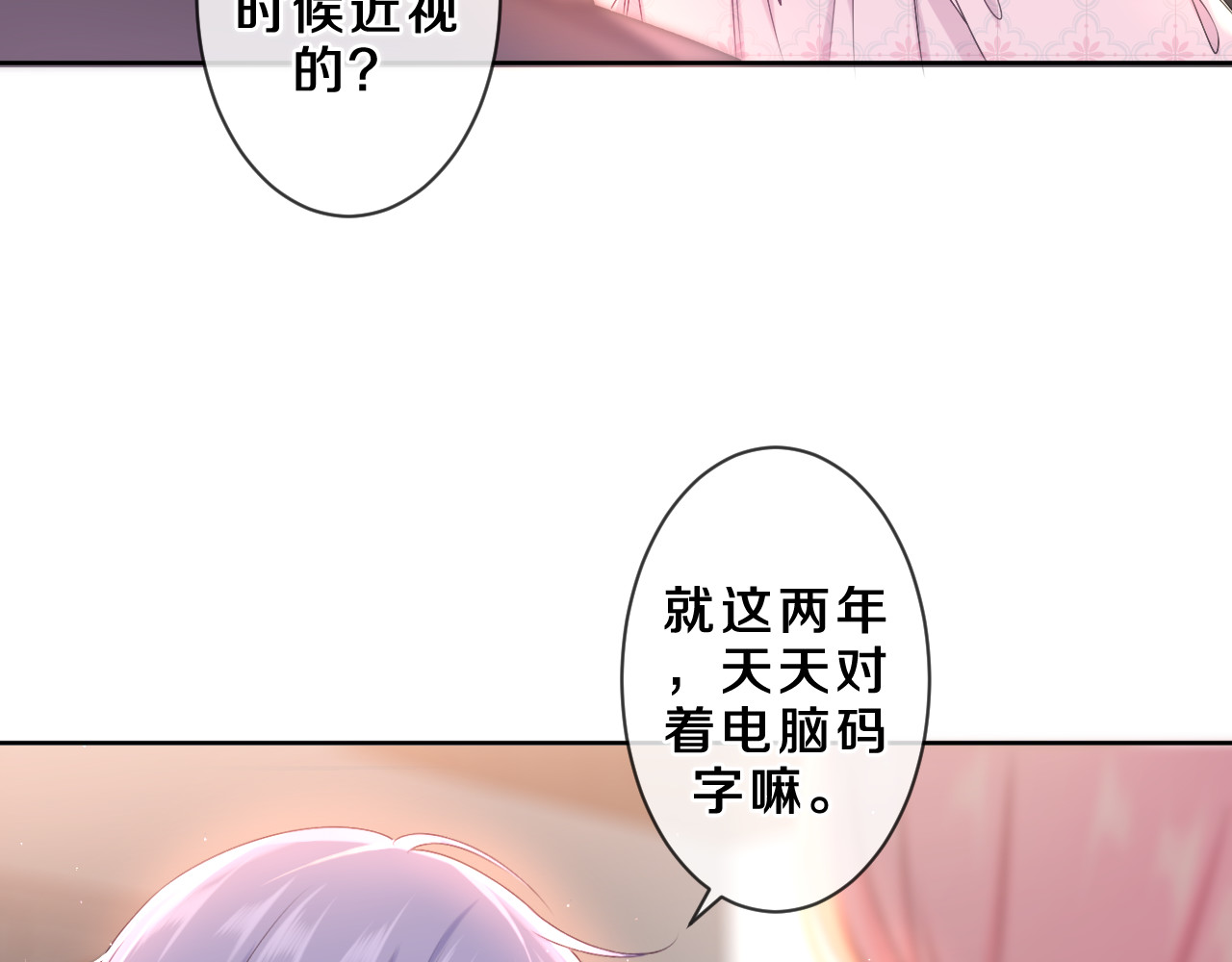 第86话 我答应你 第 56 页