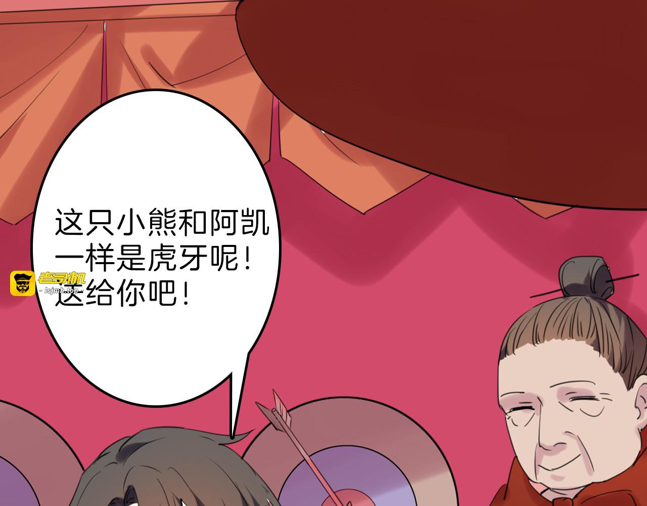 第80话 虚假的婚礼 第 157 页