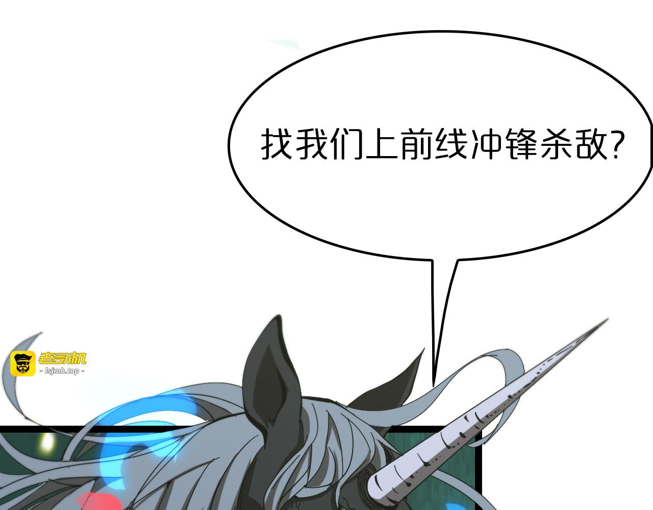 第99话 灵兽 第 33 页
