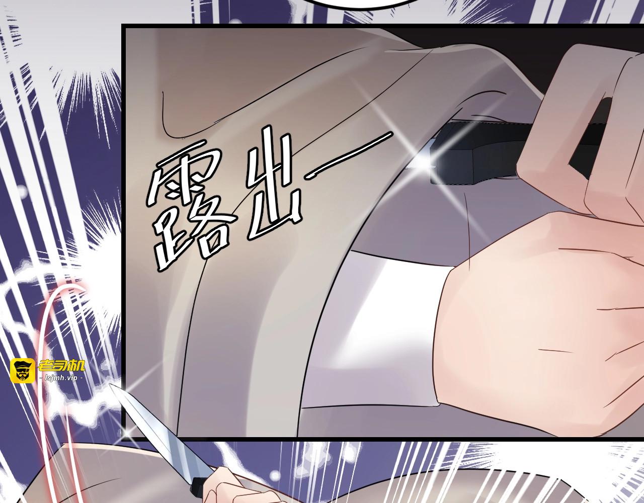 第82话 甜蜜喂食 第 87 页