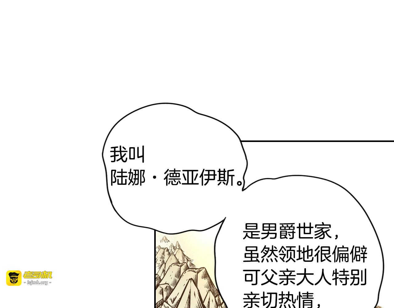 第5话 松鼠妹妹 第 35 页