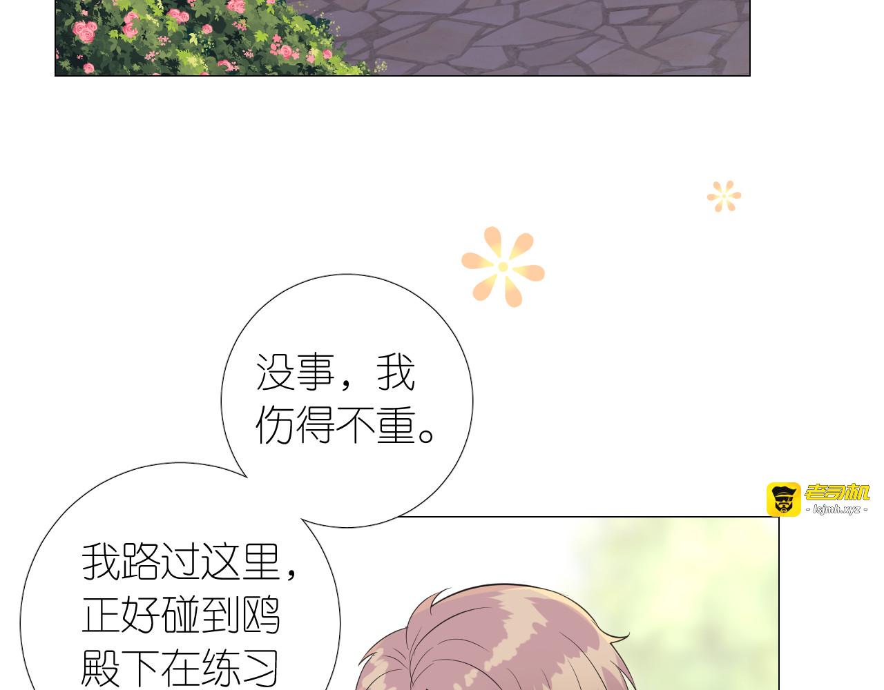 第二季 9.算账 第 83 页