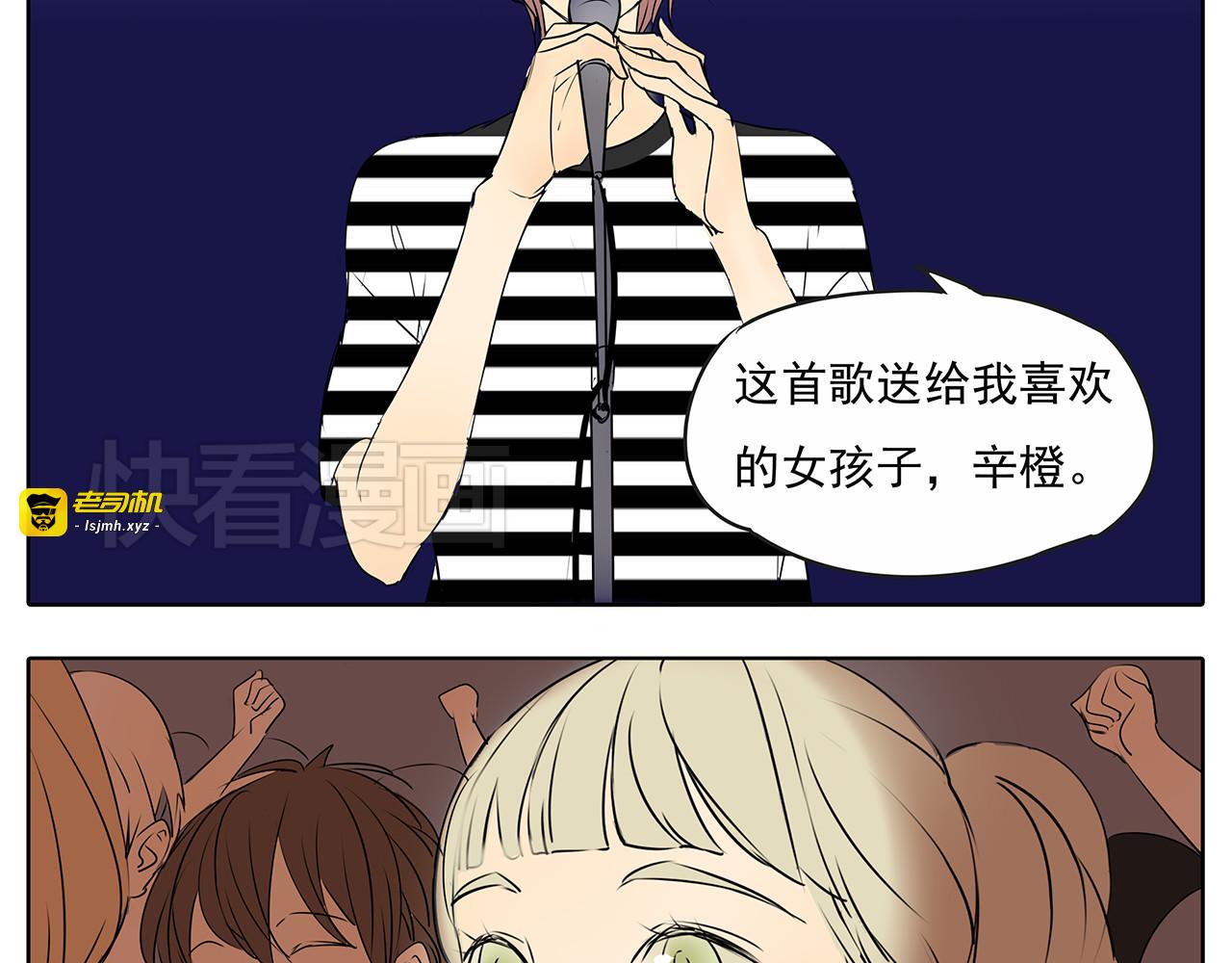 第51话 阿茗当众浪漫告白 第 27 页