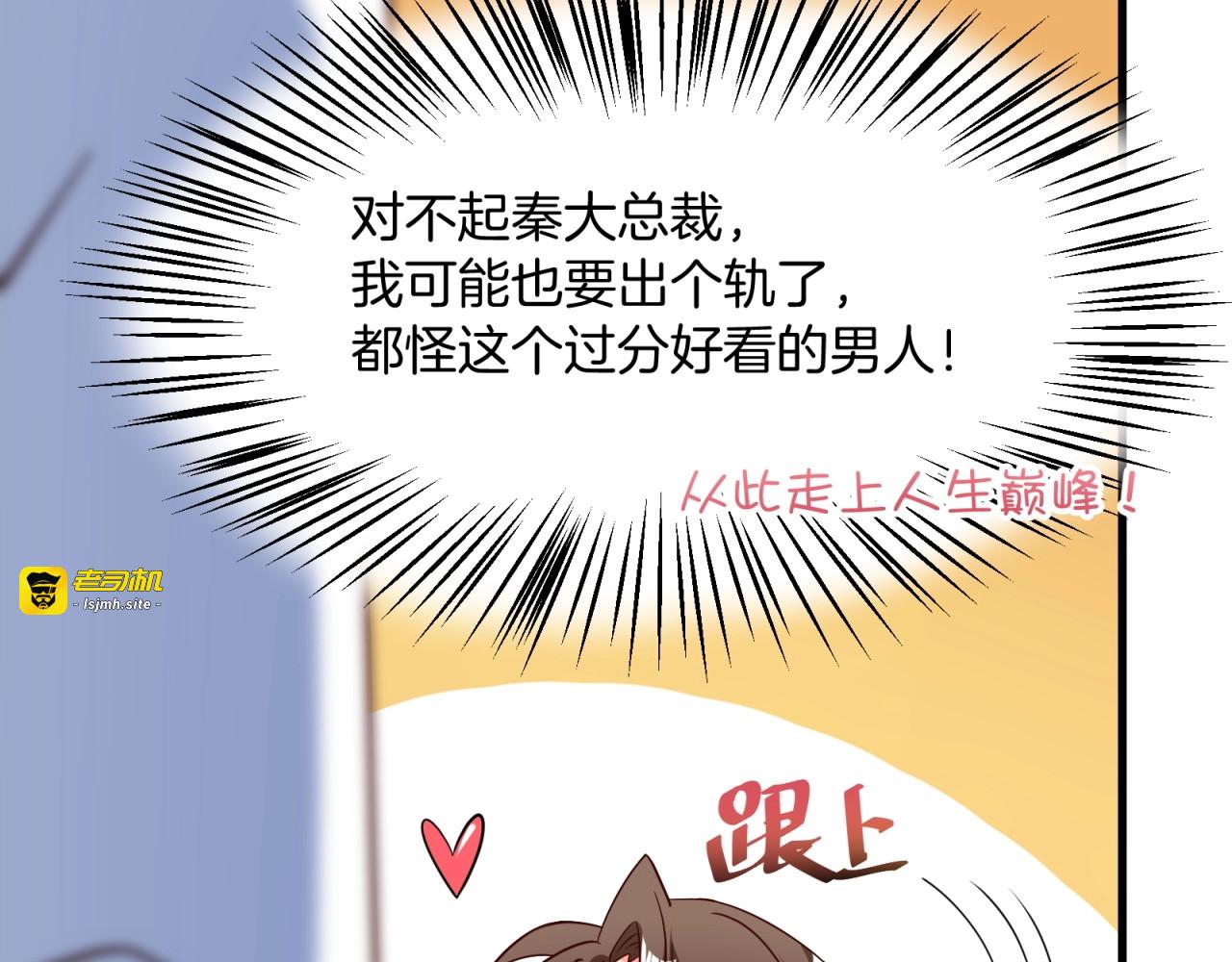 第7话 夫妻双双出轨？！ 第 47 页