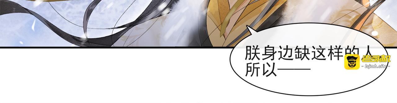 第27话 相互估量 第 27 页