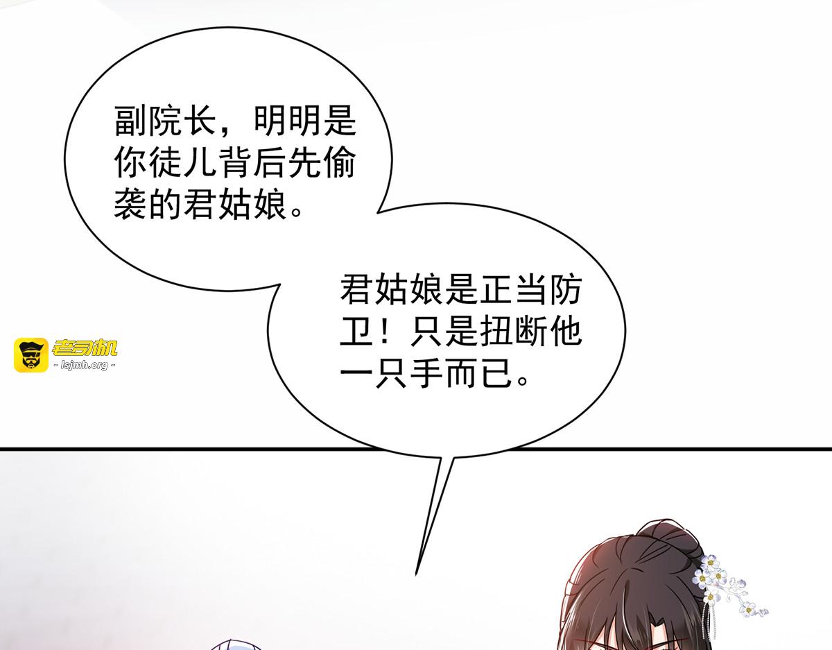 第65话 不入也罢 第 57 页