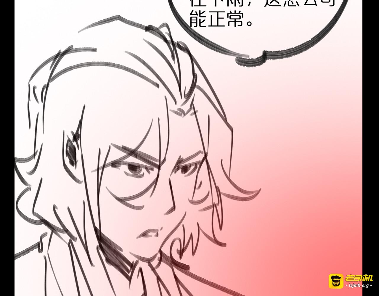 第127话 杀人鬼之战 第 123 页