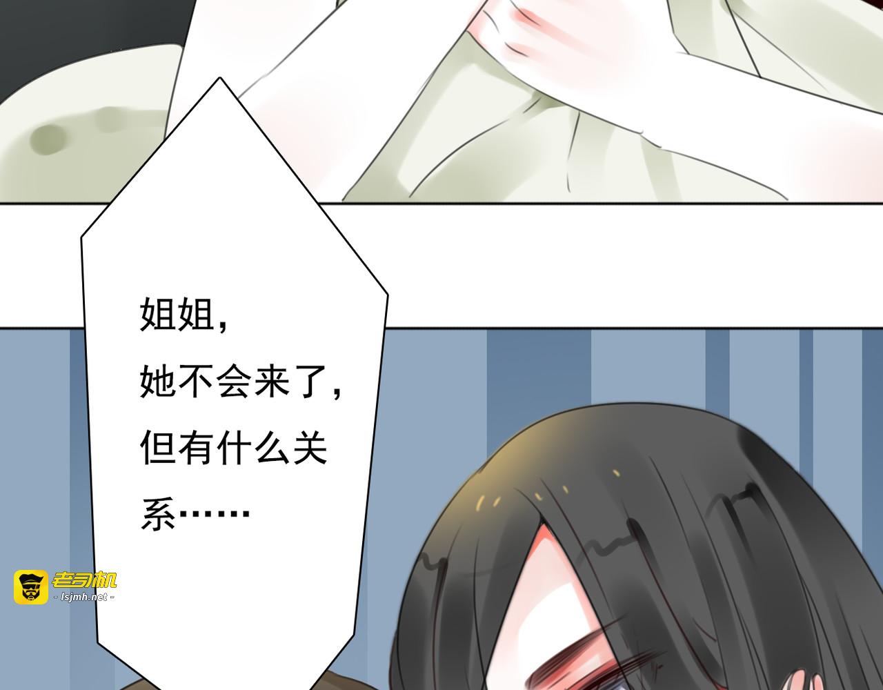 第13话 姐姐 第 93 页