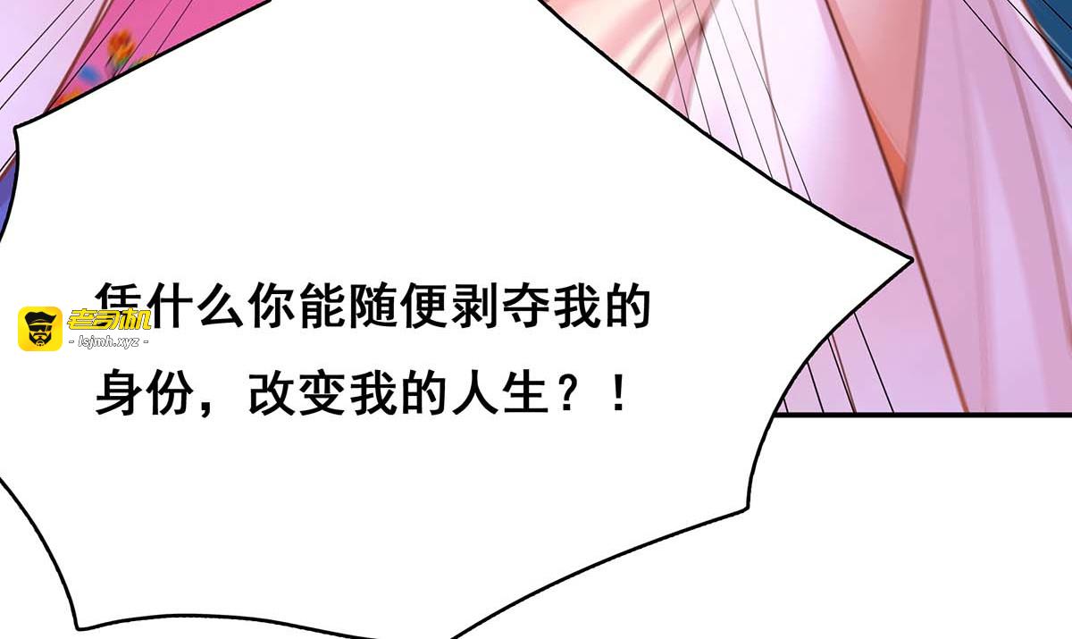 第113话 你魔障了 第 59 页