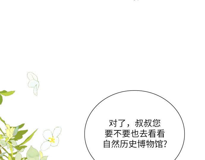 第48话 第 174 页