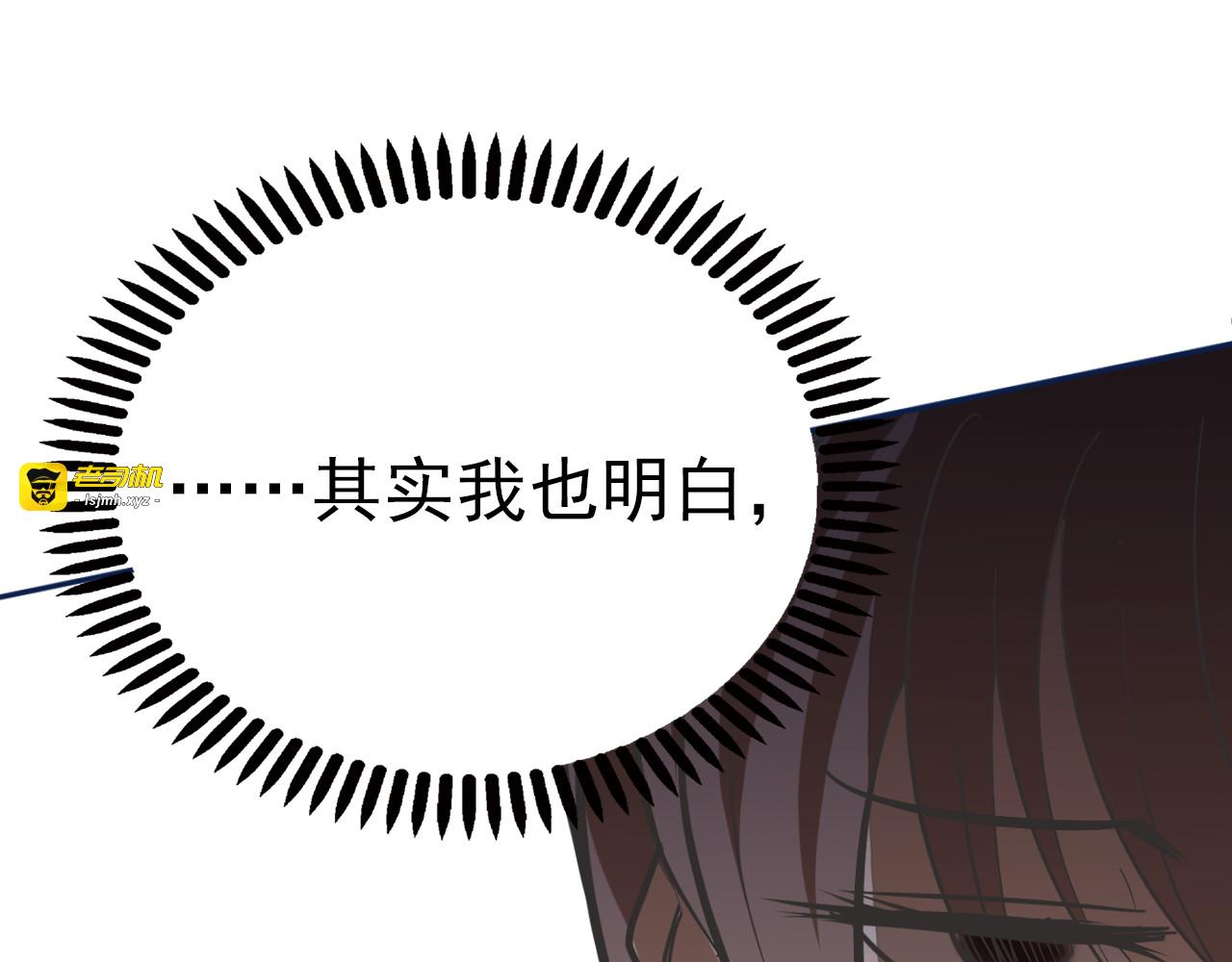 第28话 第 57 页