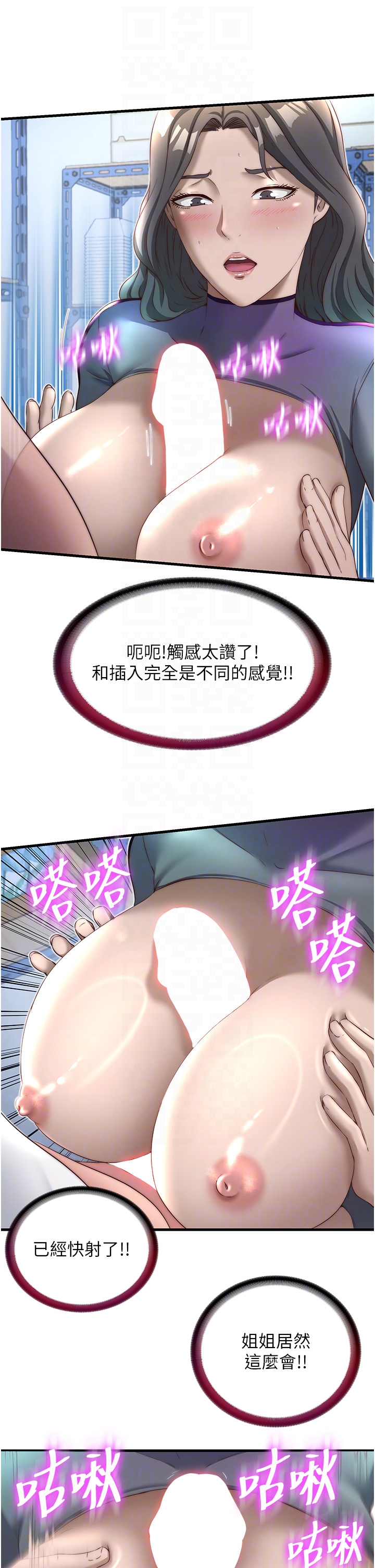 第21话 - 姐姐好会乳交 第 30 页