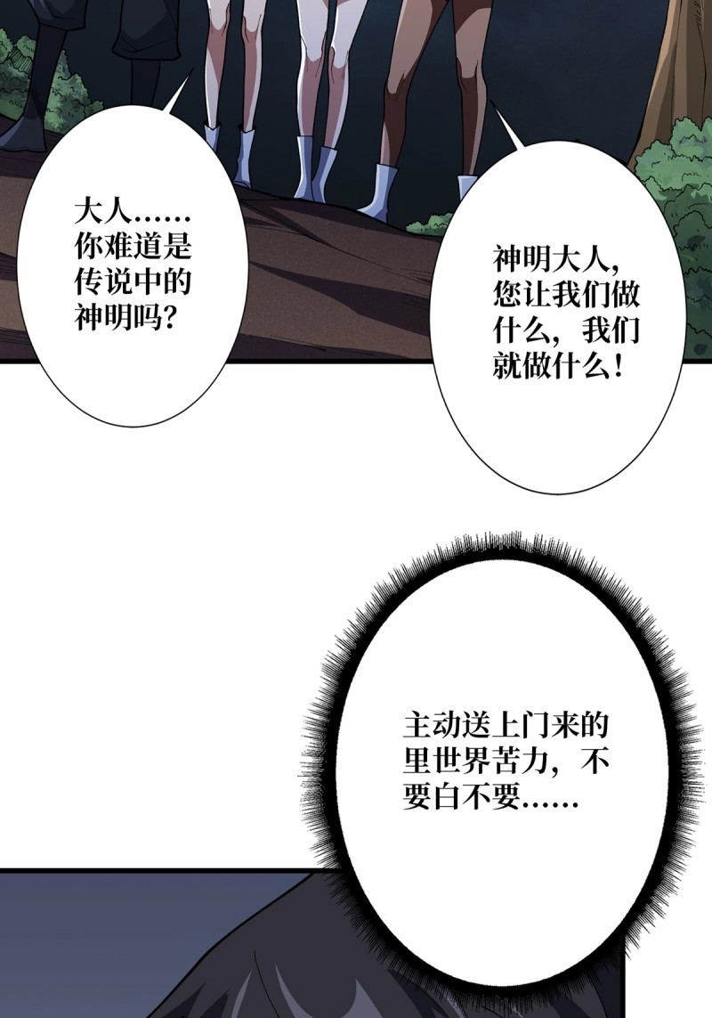第61话 第61话 为我播种 第 12 页