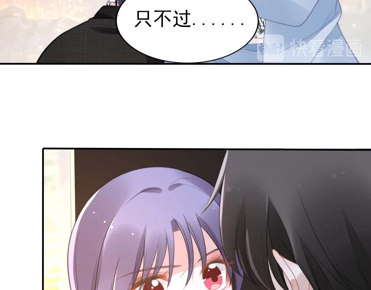 第108话 摩天轮里的亲密唿吸 第 84 页