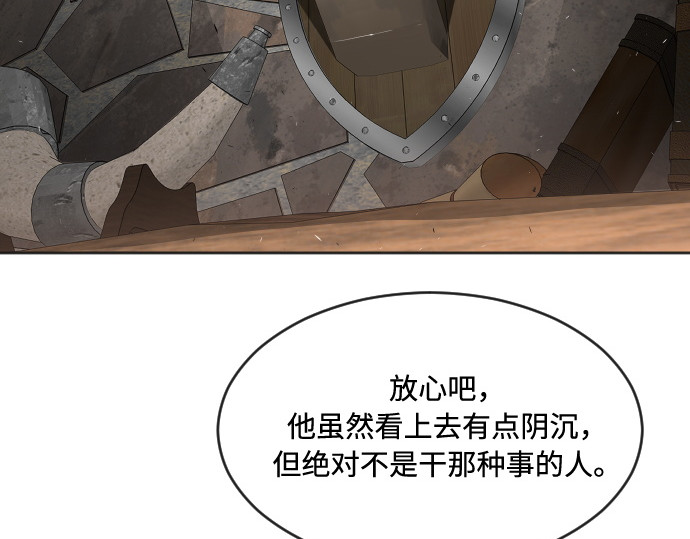 第46话 第 100 页