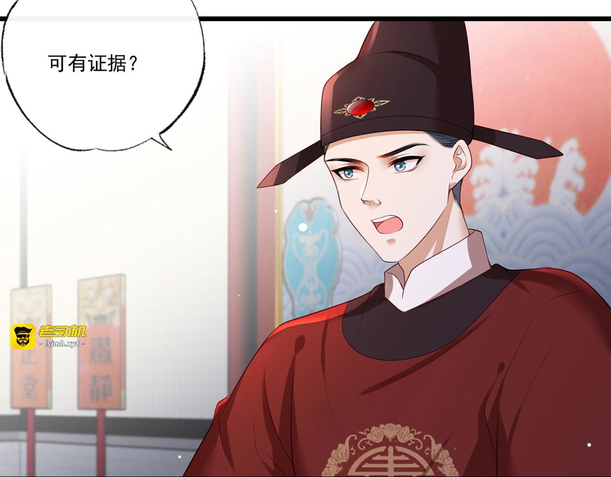 第56话 该如何平冤昭雪？ 第 15 页