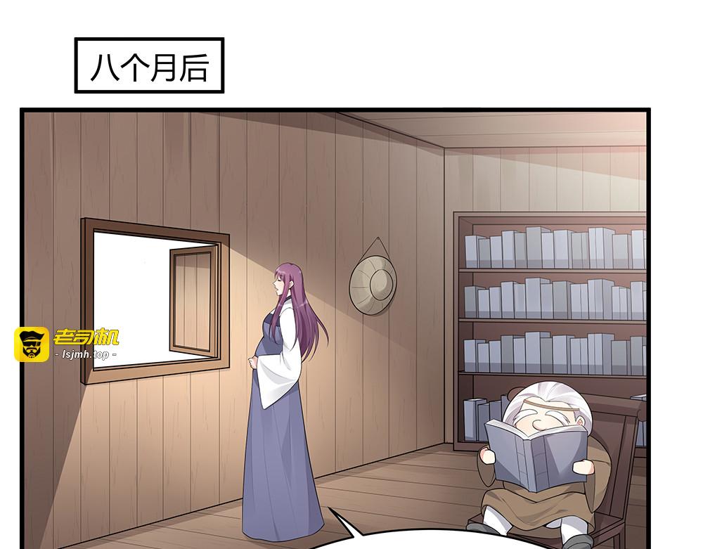 第36话 公子怀孕了？ 第 59 页