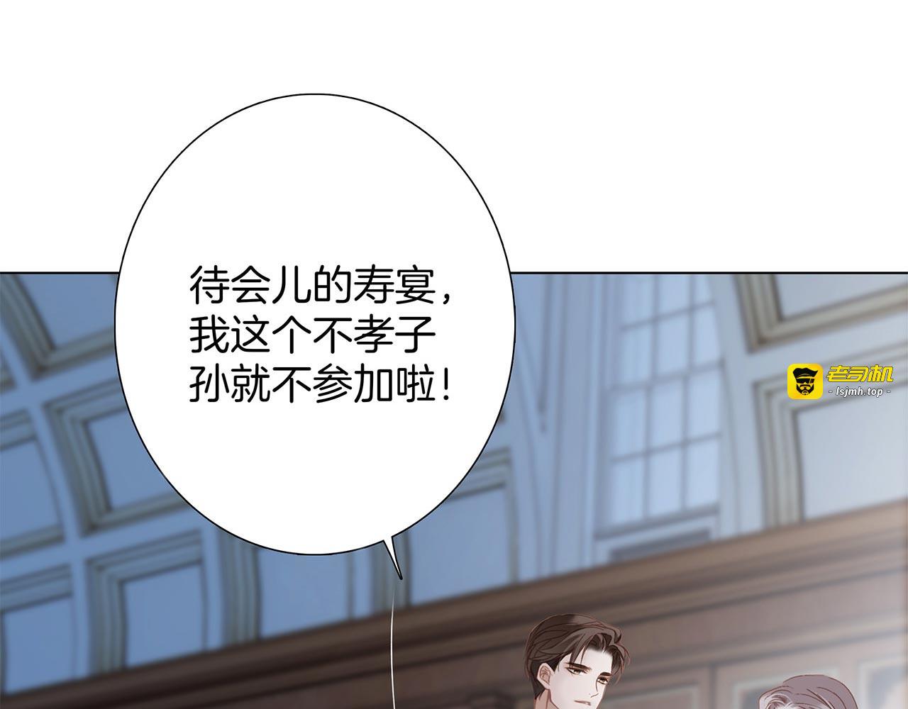 82：唯一的亲人 第 91 页