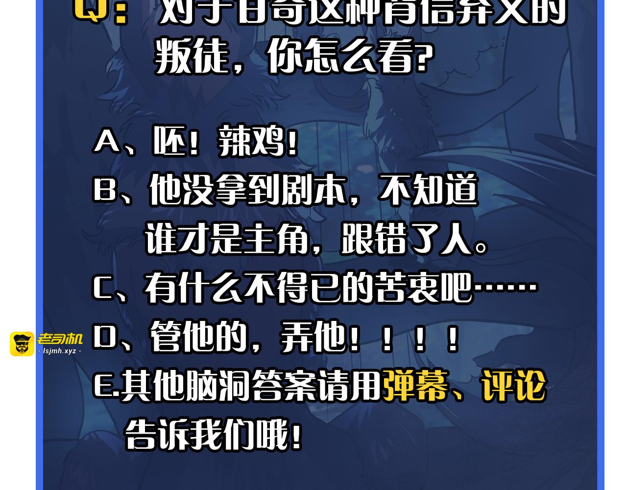 第041话 绝境·爆发 第 127 页