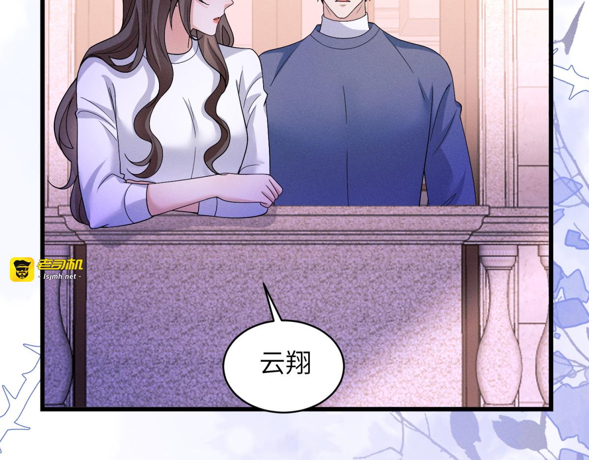 第36话 黑暗同盟 第 47 页
