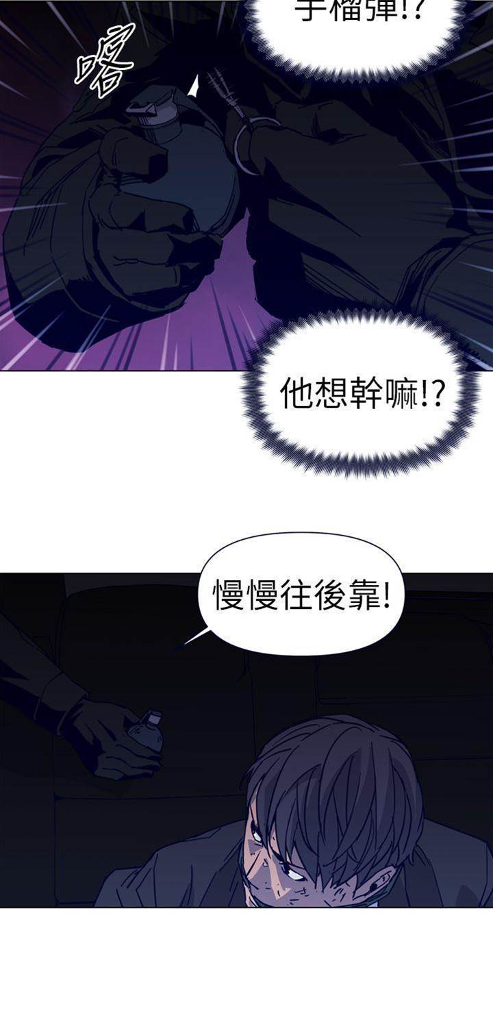 第30话 第 8 页