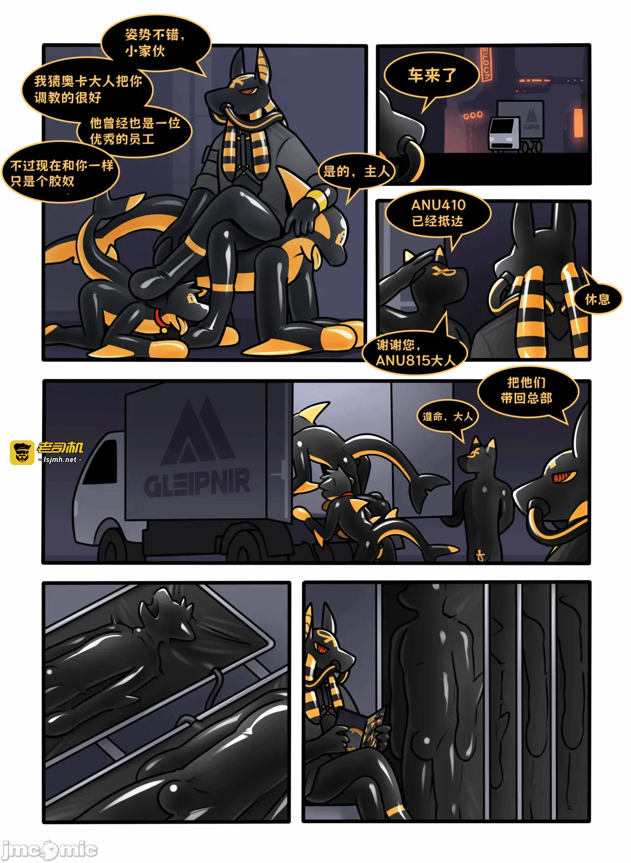 第一话 第 7 页