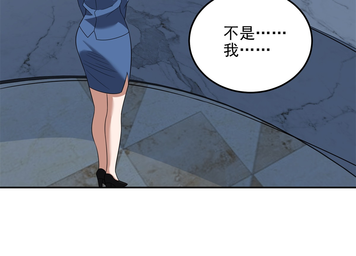 第35话 李本华李主任 第 84 页