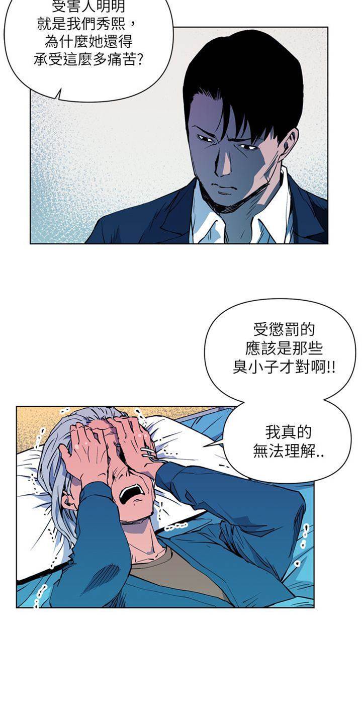 第12话 第 10 页