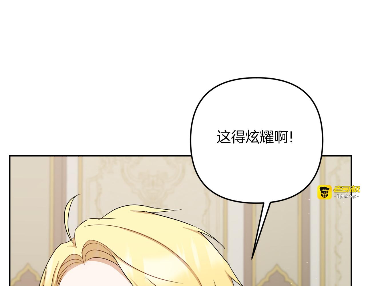 第38话 变得更腻害 第 133 页