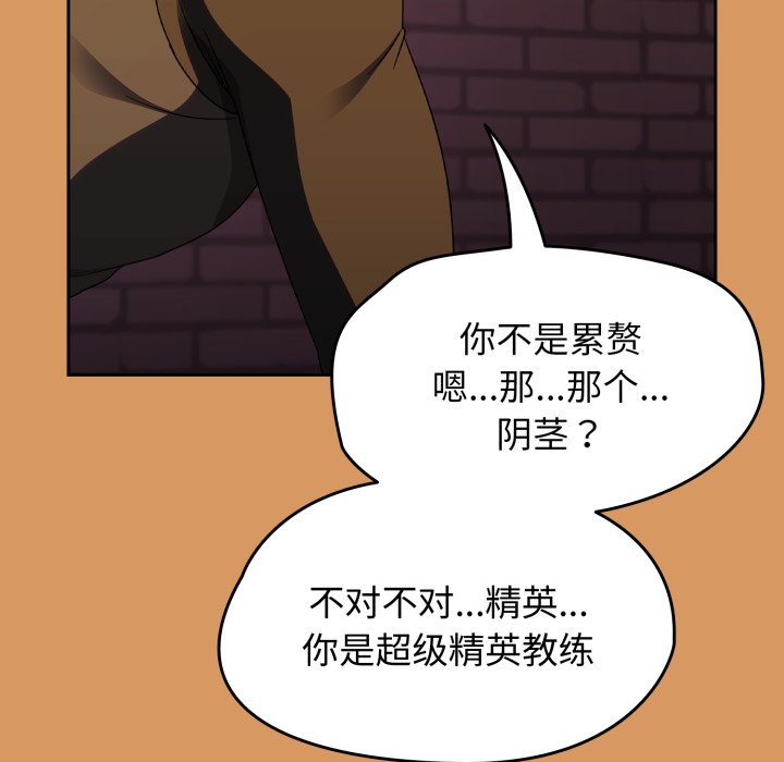 第23话 第 28 页