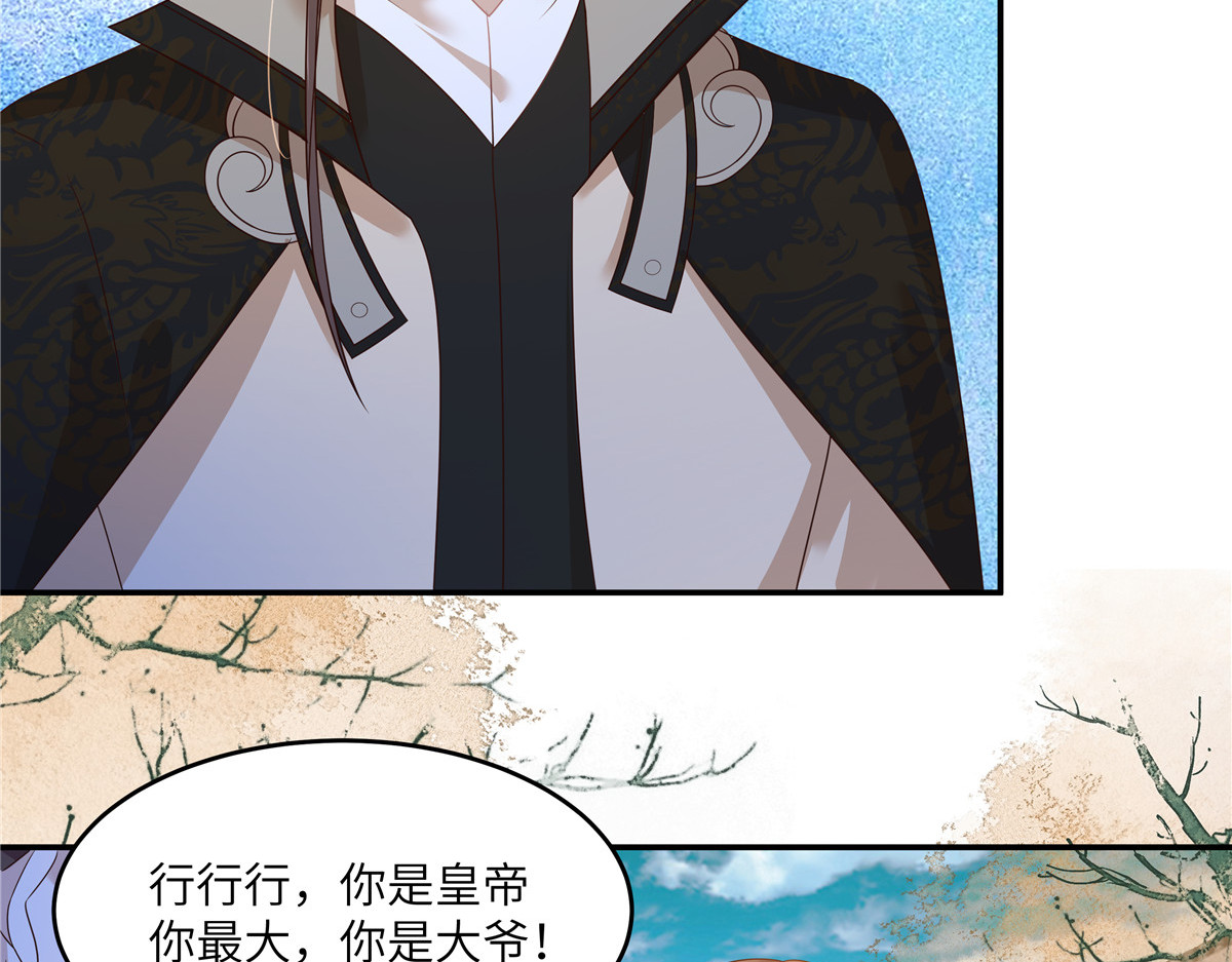 第238话 该死的女人就知道气朕 第 30 页
