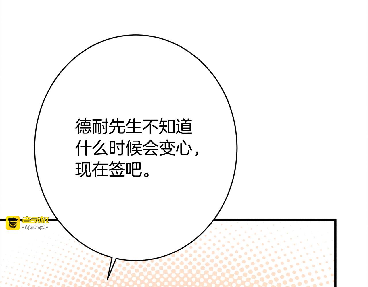 第24话 生意机会 第 231 页
