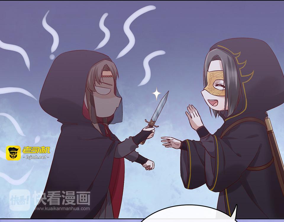 第27话 英雄救美（2） 第 63 页